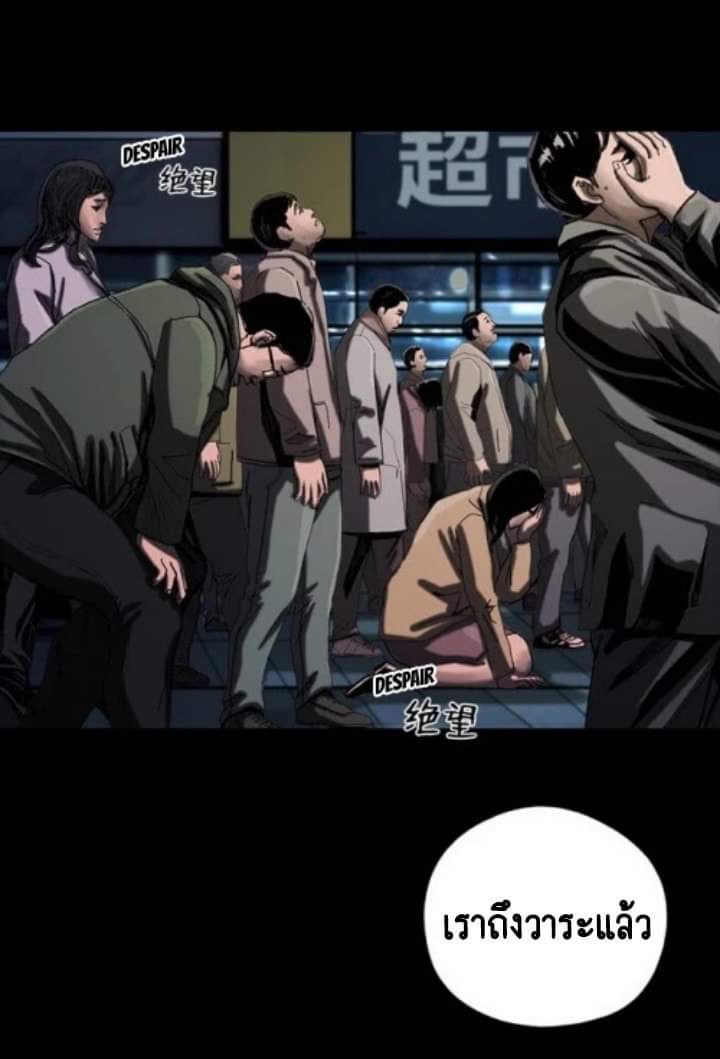 ข้าคือนักล่า ตอนที่ 4 (51)